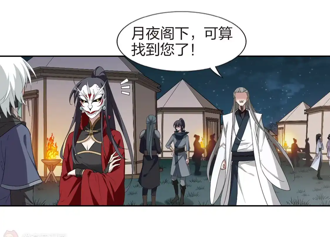 第426话绝杀天下2(2)-凤逆天下-飒飒动漫（第35张）