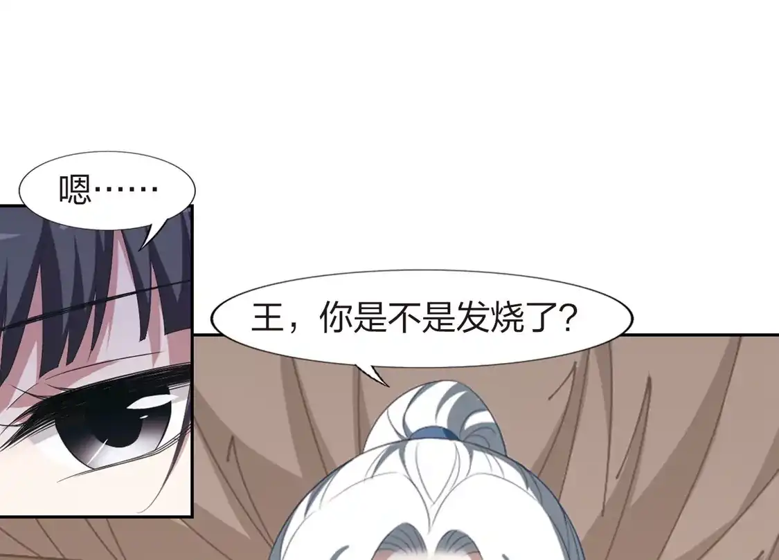 第426话绝杀天下2(2)-凤逆天下-飒飒动漫（第20张）