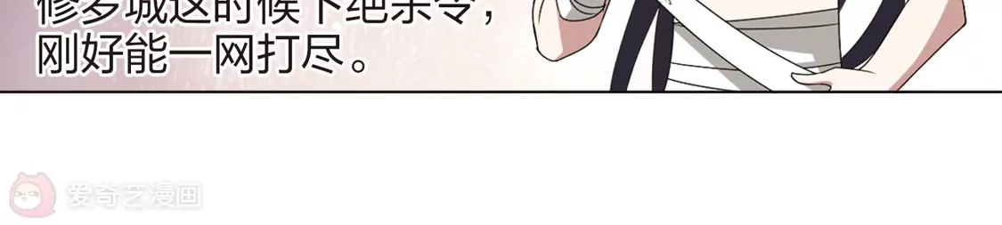 第426话绝杀天下2(2)-凤逆天下-飒飒动漫（第29张）
