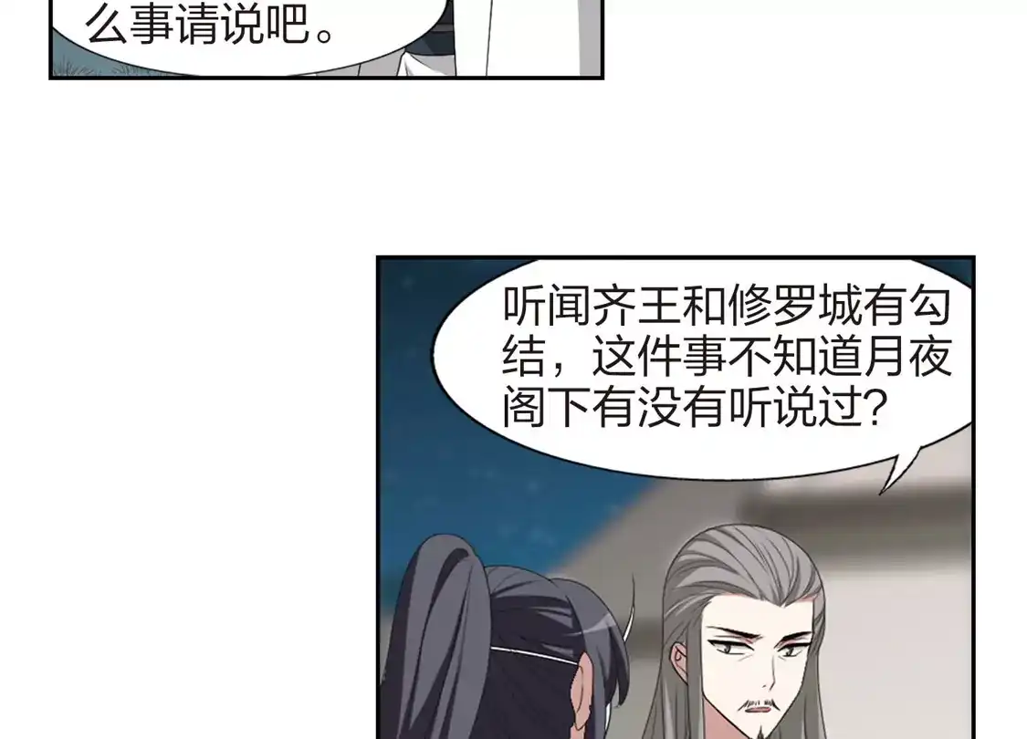 第426话绝杀天下2(2)-凤逆天下-飒飒动漫（第38张）