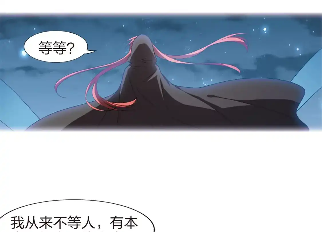 第426话绝杀天下2(2)-凤逆天下-飒飒动漫（第14张）