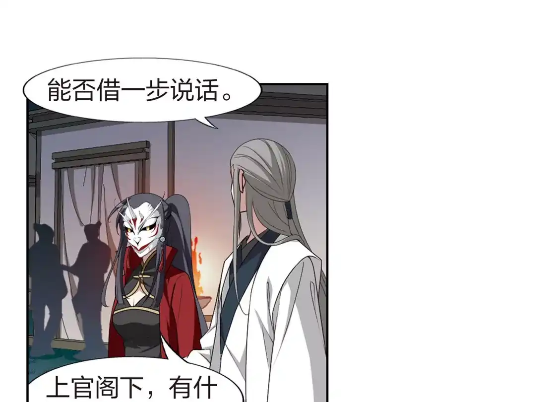 第426话绝杀天下2(2)-凤逆天下-飒飒动漫（第37张）