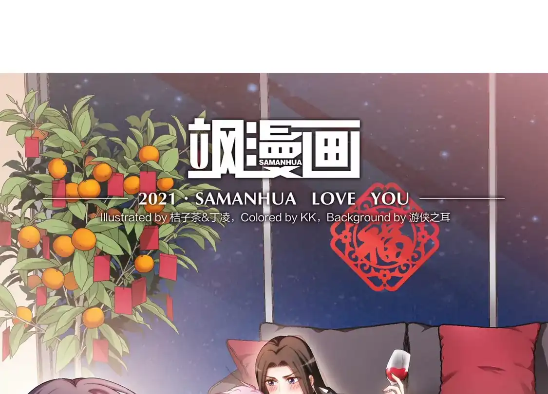 第426话绝杀天下2(2)-凤逆天下-飒飒动漫（第4张）