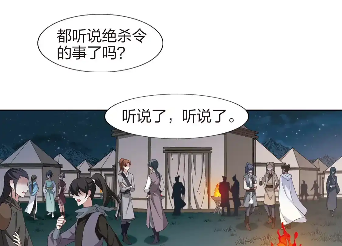 第426话绝杀天下2(2)-凤逆天下-飒飒动漫（第33张）
