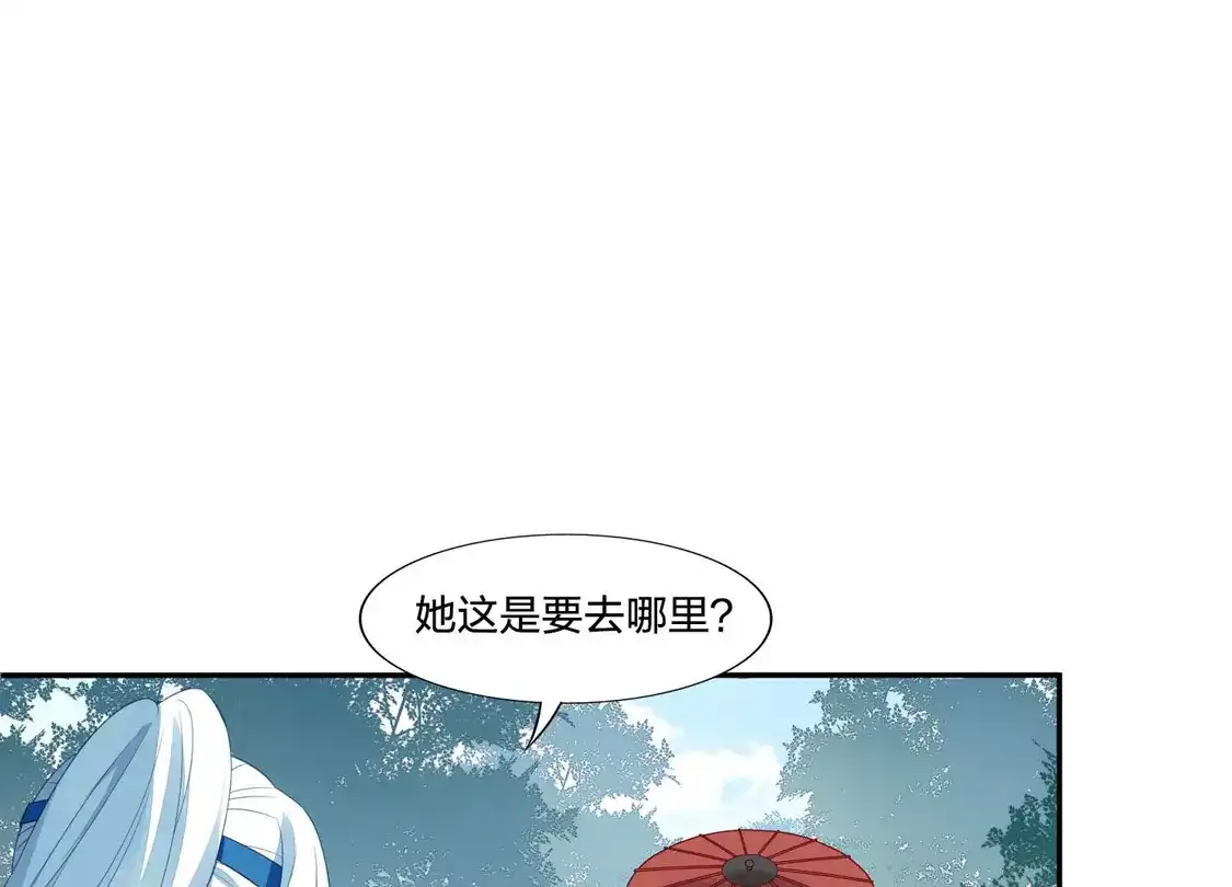 情人节番外-凤逆天下-飒飒动漫（第17张）