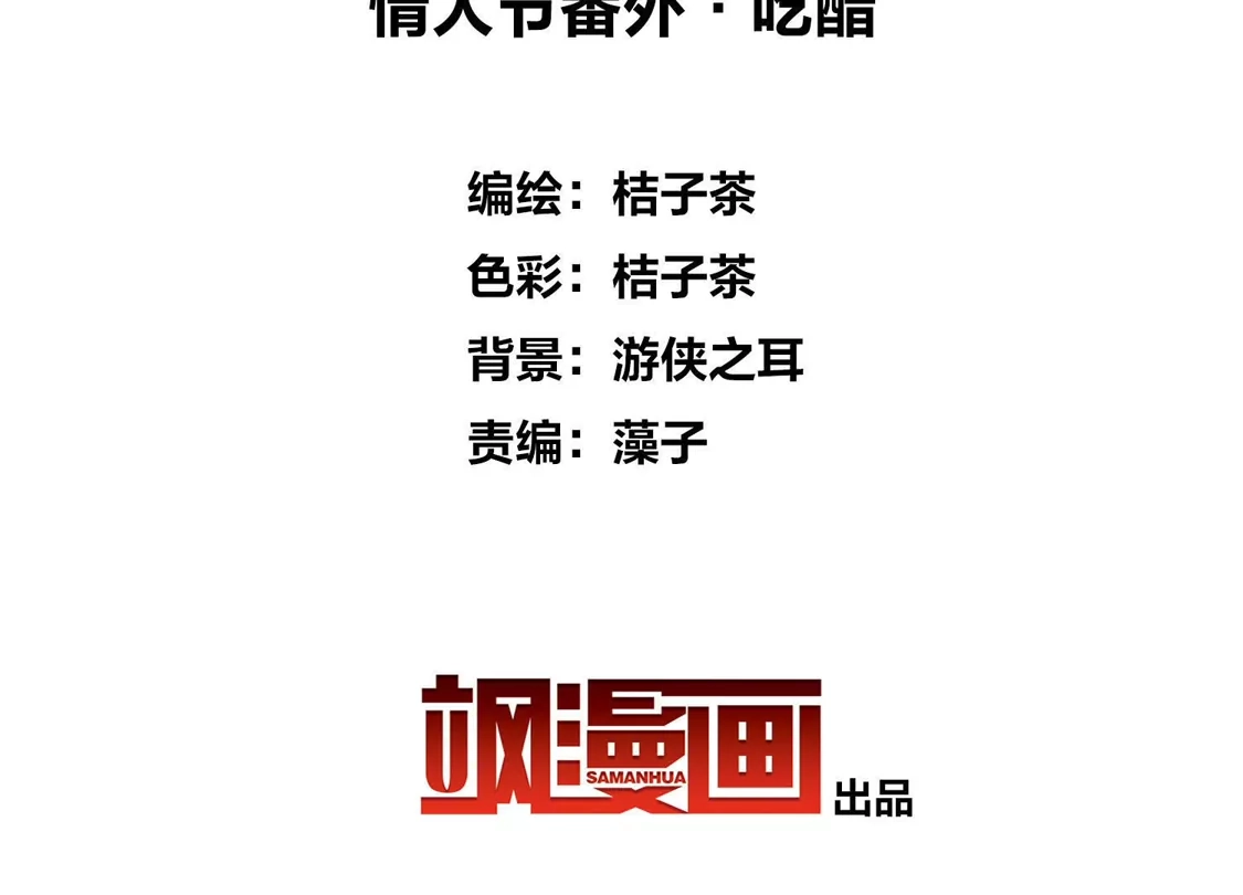 情人节番外-凤逆天下-飒飒动漫（第6张）