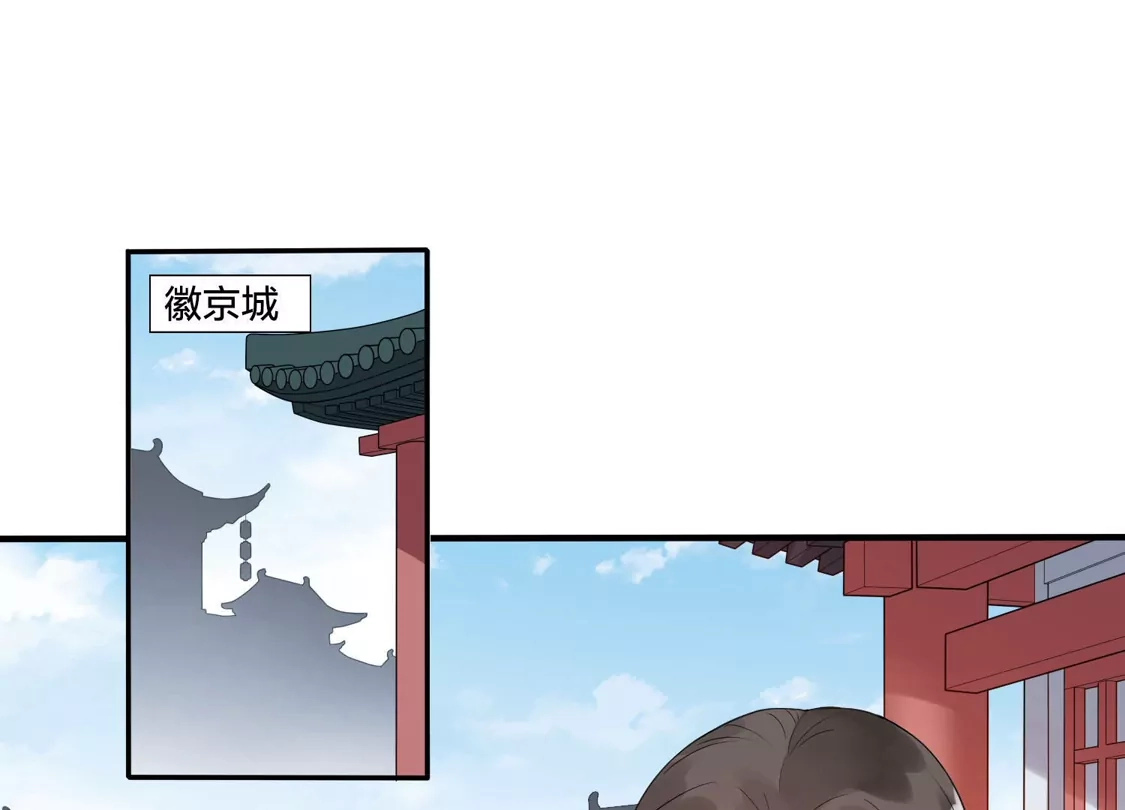 情人节番外-凤逆天下-飒飒动漫（第20张）