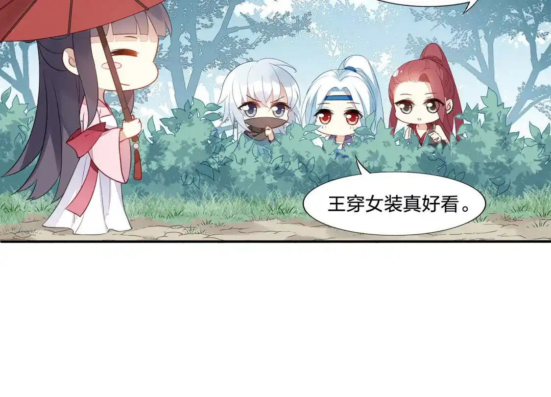 情人节番外-凤逆天下-飒飒动漫（第15张）