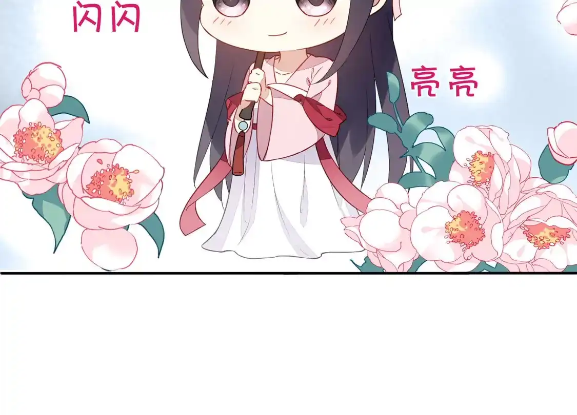 情人节番外-凤逆天下-飒飒动漫（第12张）