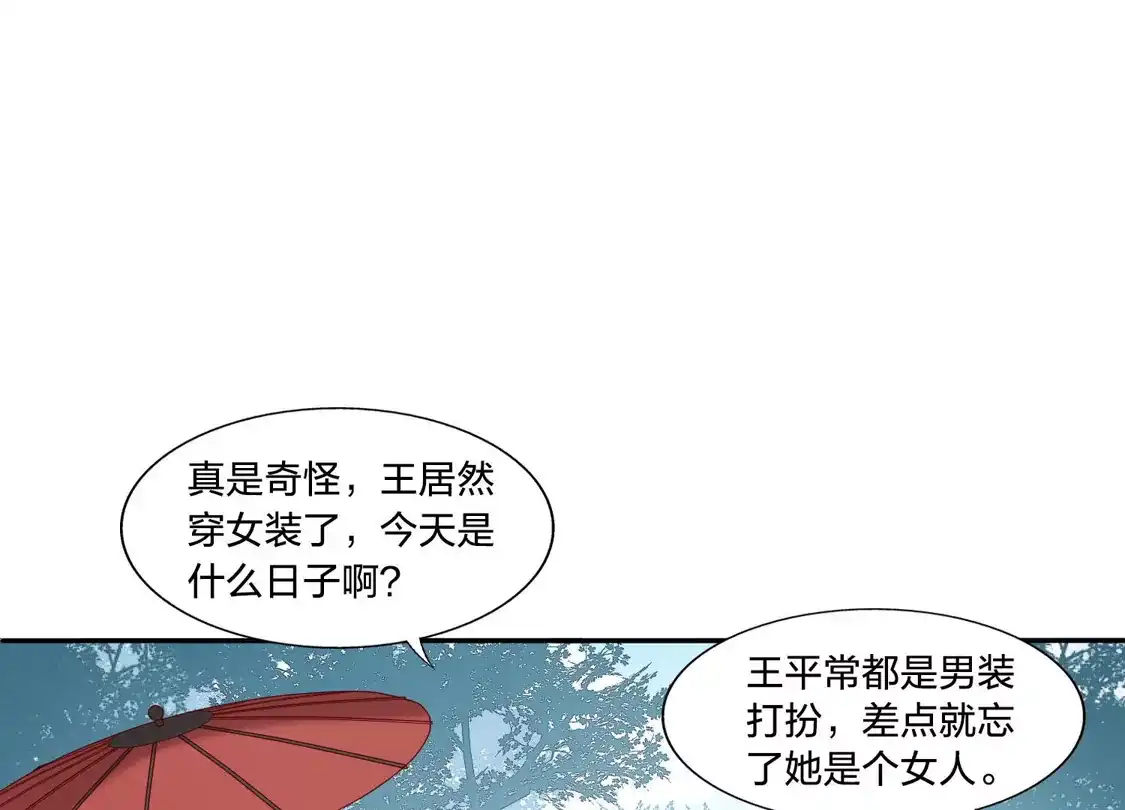 情人节番外-凤逆天下-飒飒动漫（第14张）