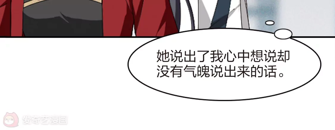 第427话绝杀天下2(3)-凤逆天下-飒飒动漫（第10张）