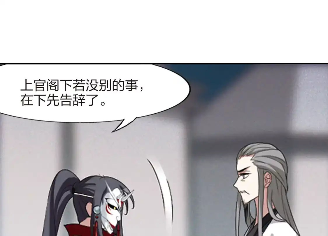 第427话绝杀天下2(3)-凤逆天下-飒飒动漫（第7张）