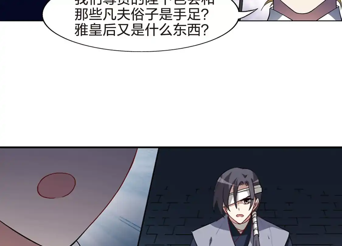 第428话绝杀天下3(1)-凤逆天下-飒飒动漫（第18张）