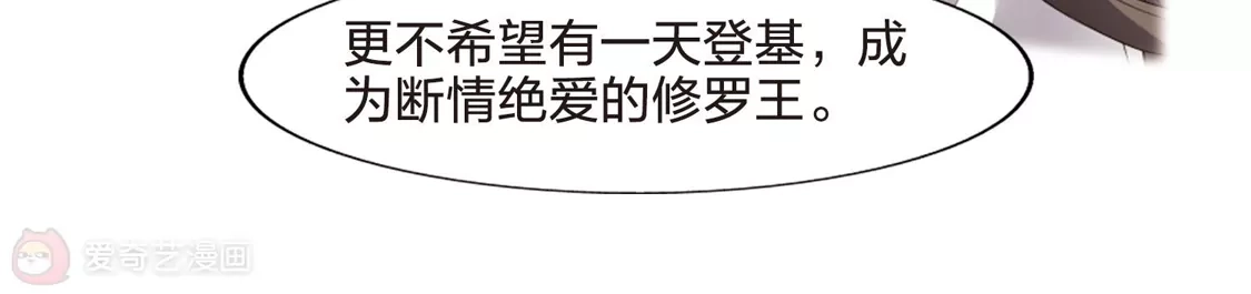第428话绝杀天下3(1)-凤逆天下-飒飒动漫（第10张）