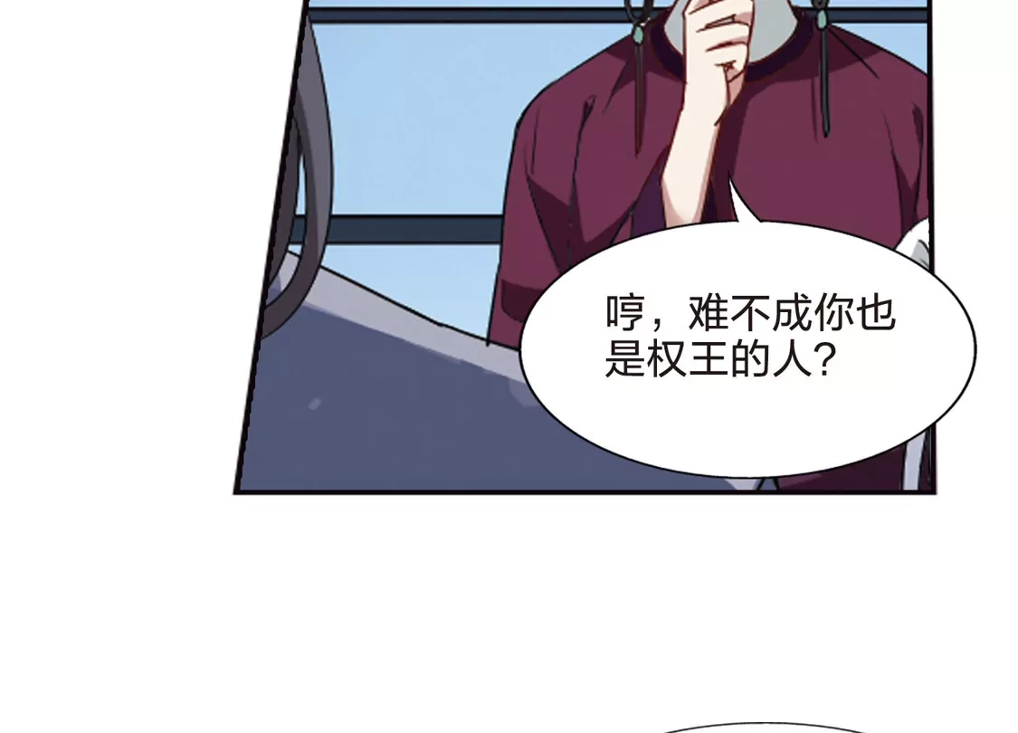 第428话绝杀天下3(1)-凤逆天下-飒飒动漫（第22张）