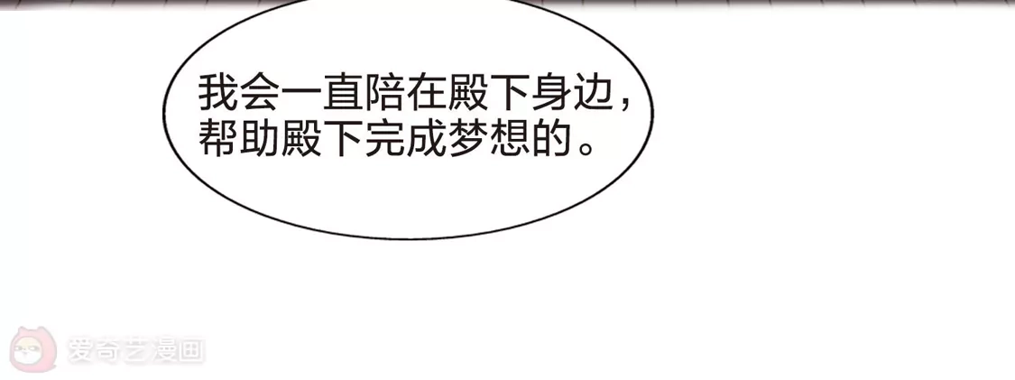 第428话绝杀天下3(1)-凤逆天下-飒飒动漫（第13张）