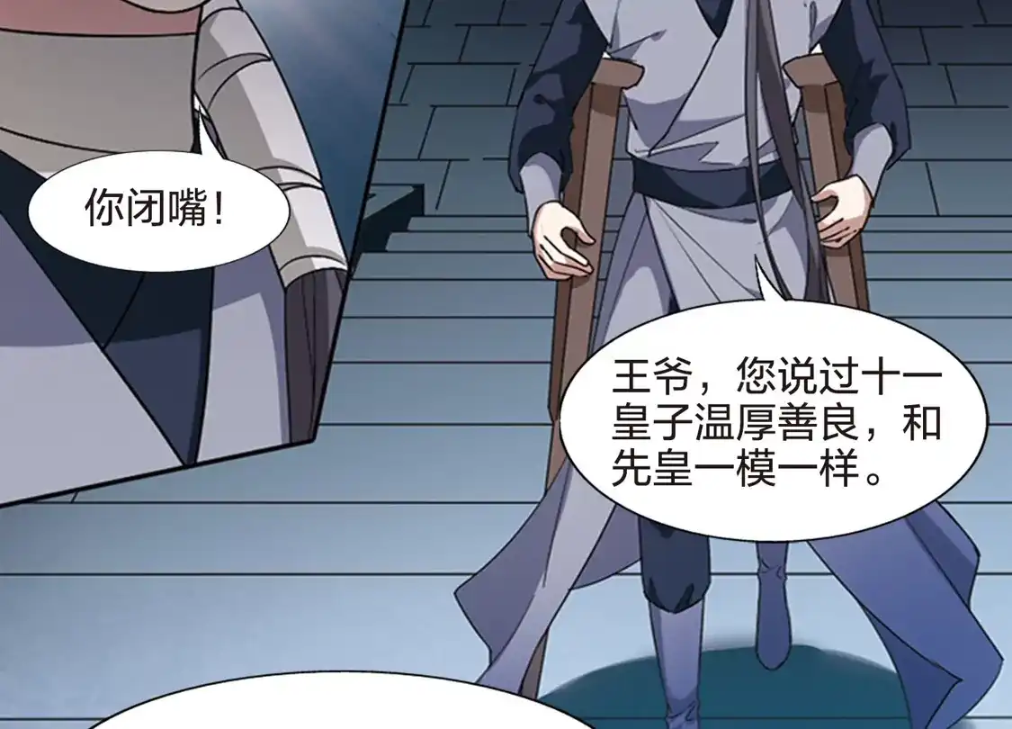 第428话绝杀天下3(1)-凤逆天下-飒飒动漫（第19张）