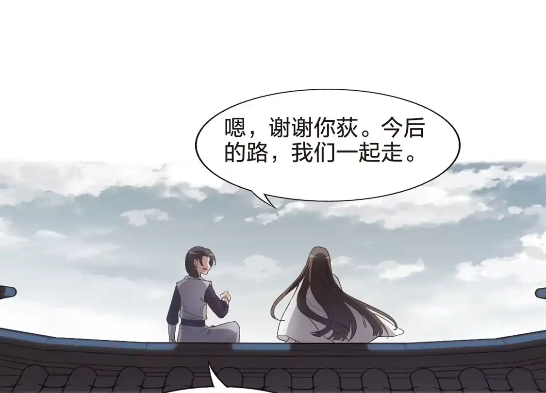 第428话绝杀天下3(1)-凤逆天下-飒飒动漫（第12张）