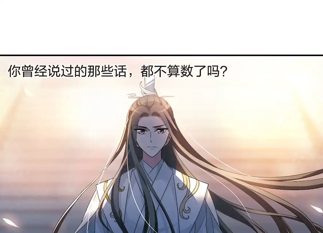第428话绝杀天下3(1)-凤逆天下-飒飒动漫（第14张）