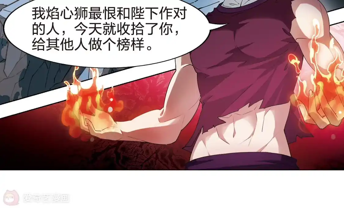 第428话绝杀天下3(1)-凤逆天下-飒飒动漫（第27张）