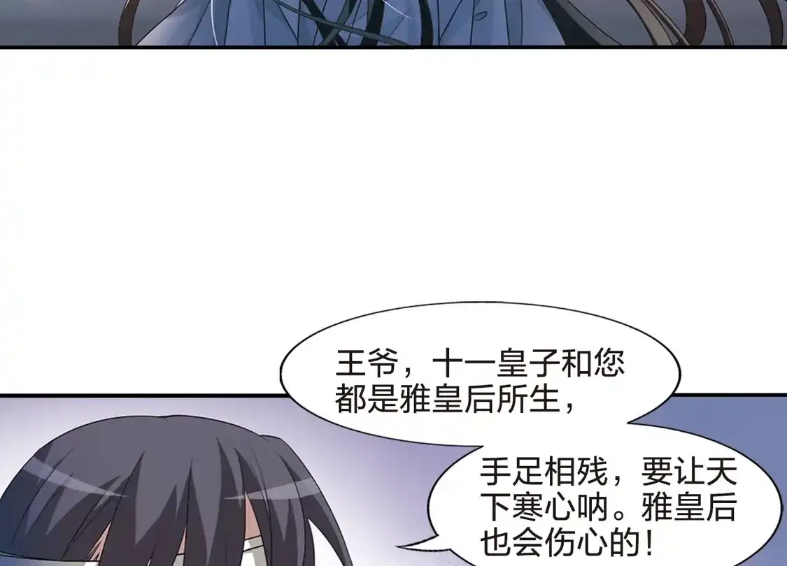 第428话绝杀天下3(1)-凤逆天下-飒飒动漫（第15张）