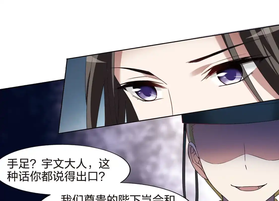 第428话绝杀天下3(1)-凤逆天下-飒飒动漫（第17张）