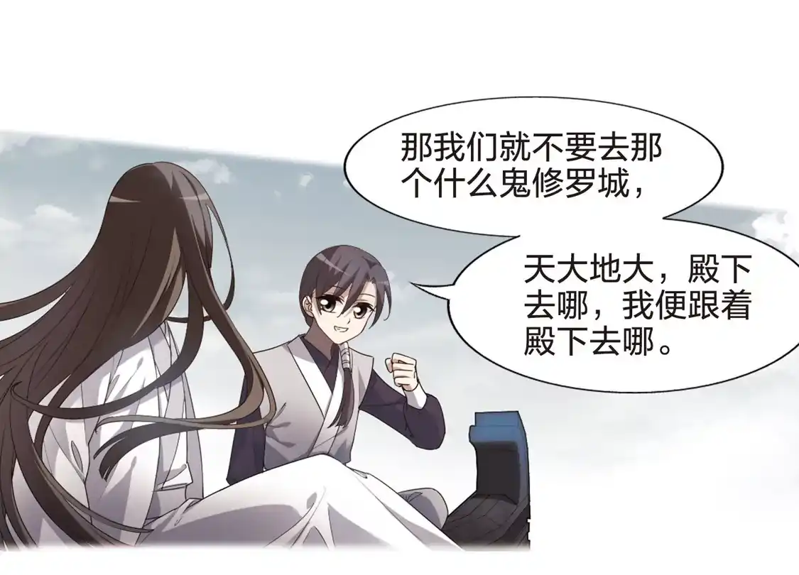 第428话绝杀天下3(1)-凤逆天下-飒飒动漫（第11张）