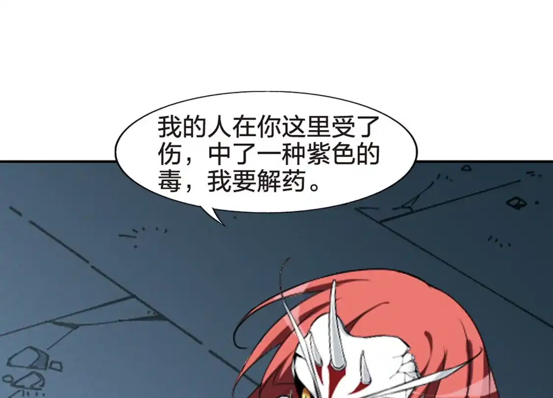 第429话绝杀天下3(2)-凤逆天下-飒飒动漫（第17张）