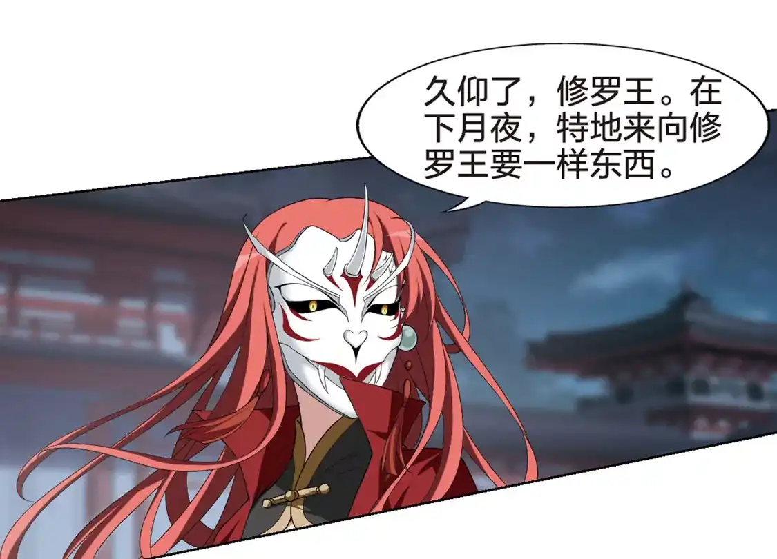 第429话绝杀天下3(2)-凤逆天下-飒飒动漫（第14张）