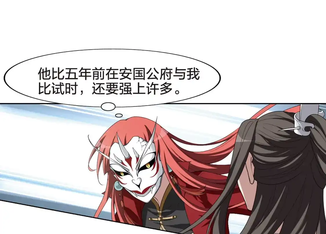 第430话绝杀天下3(3)-凤逆天下-飒飒动漫（第23张）