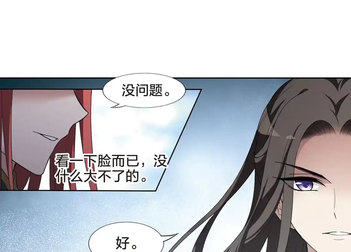 第430话绝杀天下3(3)-凤逆天下-飒飒动漫（第7张）