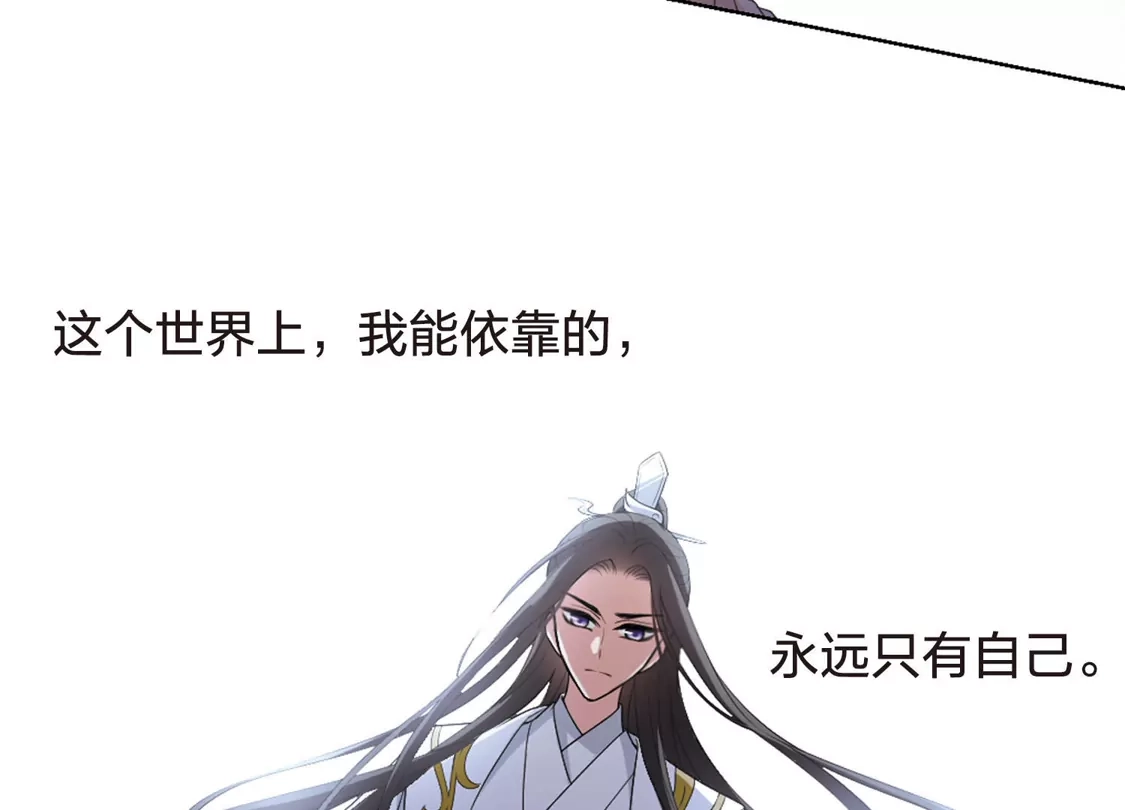 第431话绝杀天下4(1)-凤逆天下-飒飒动漫（第18张）