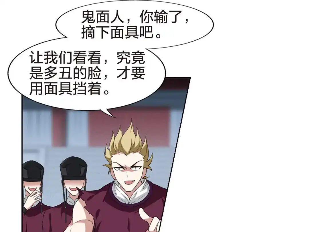 第431话绝杀天下4(1)-凤逆天下-飒飒动漫（第20张）