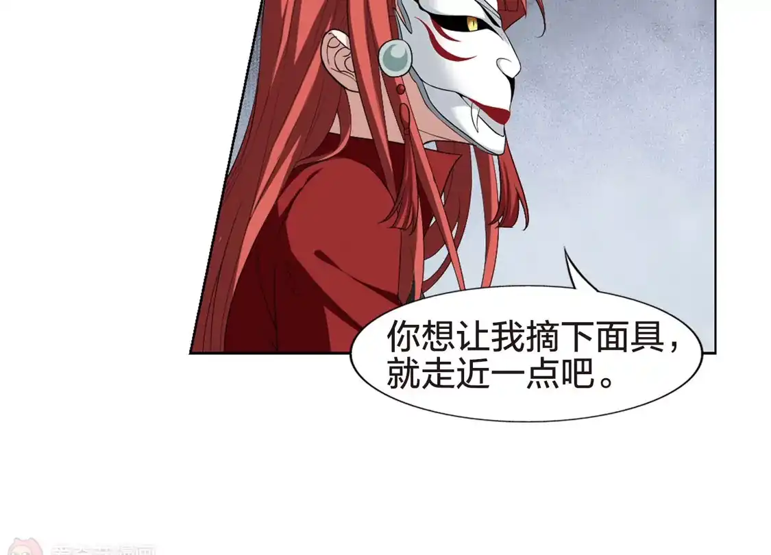 第431话绝杀天下4(1)-凤逆天下-飒飒动漫（第22张）