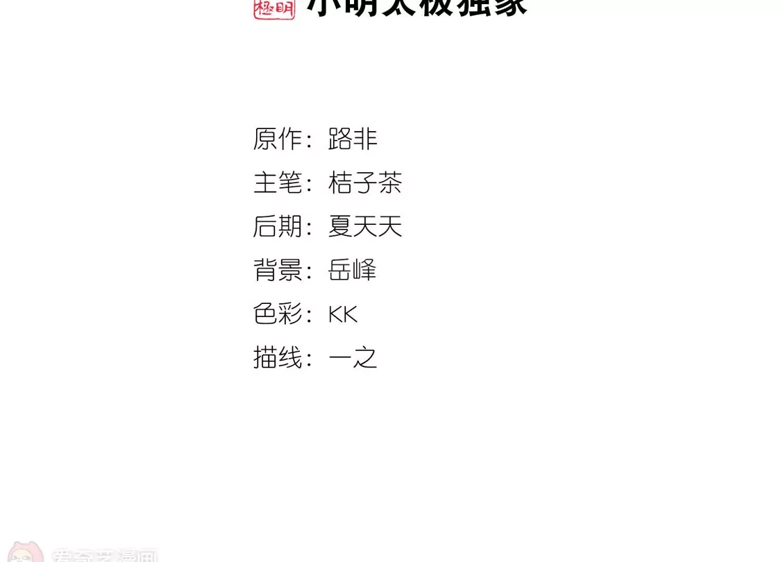 第431话绝杀天下4(1)-凤逆天下-飒飒动漫（第2张）
