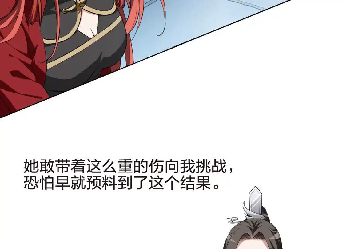 第431话绝杀天下4(1)-凤逆天下-飒飒动漫（第7张）