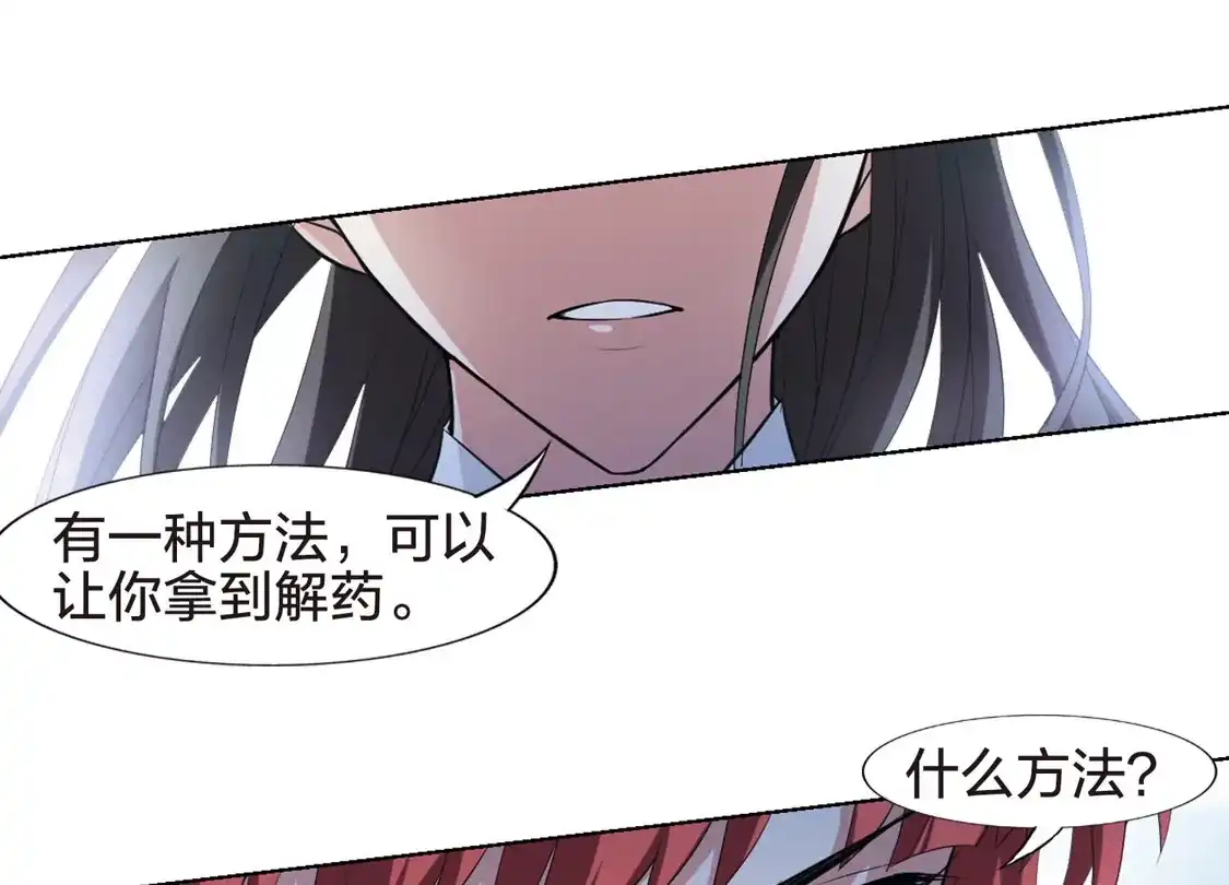 第431话绝杀天下4(1)-凤逆天下-飒飒动漫（第10张）