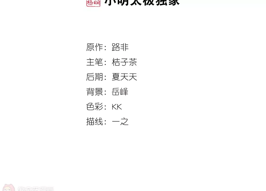 第432话绝杀天下4(2)-凤逆天下-飒飒动漫（第2张）