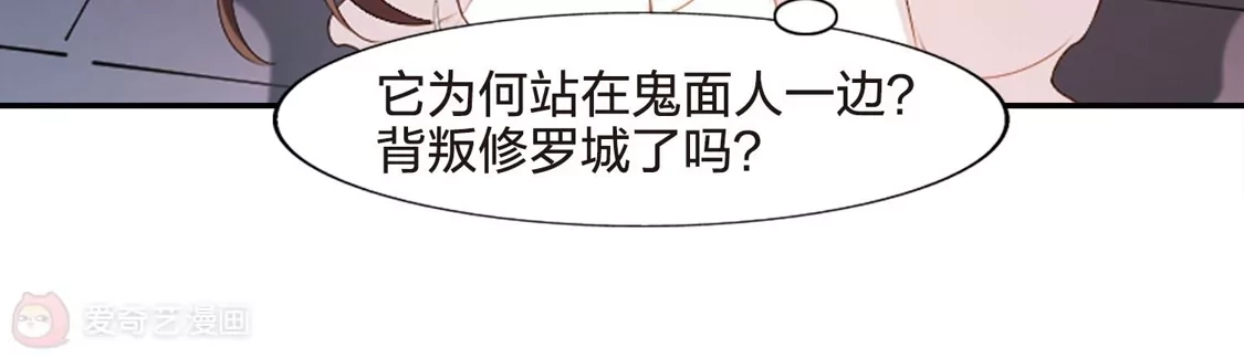 第432话绝杀天下4(2)-凤逆天下-飒飒动漫（第24张）