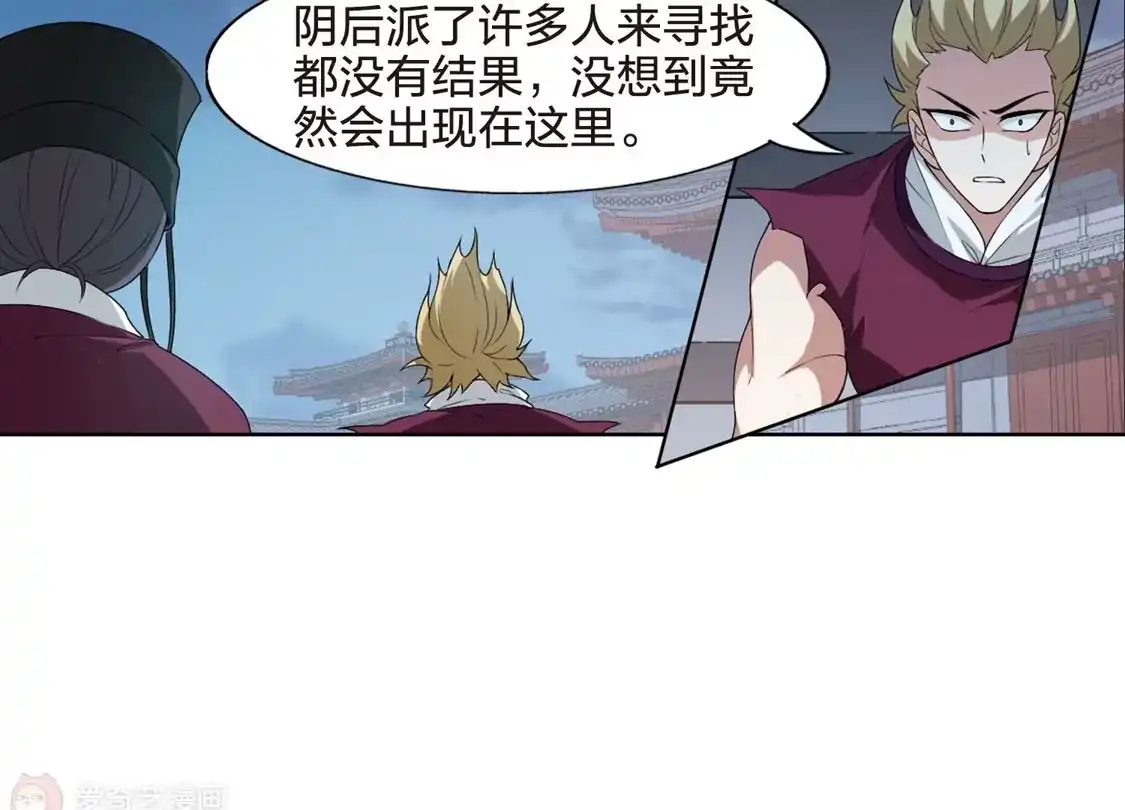 第432话绝杀天下4(2)-凤逆天下-飒飒动漫（第20张）