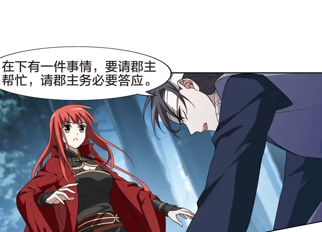 第434话营救皇子1-凤逆天下-飒飒动漫（第15张）