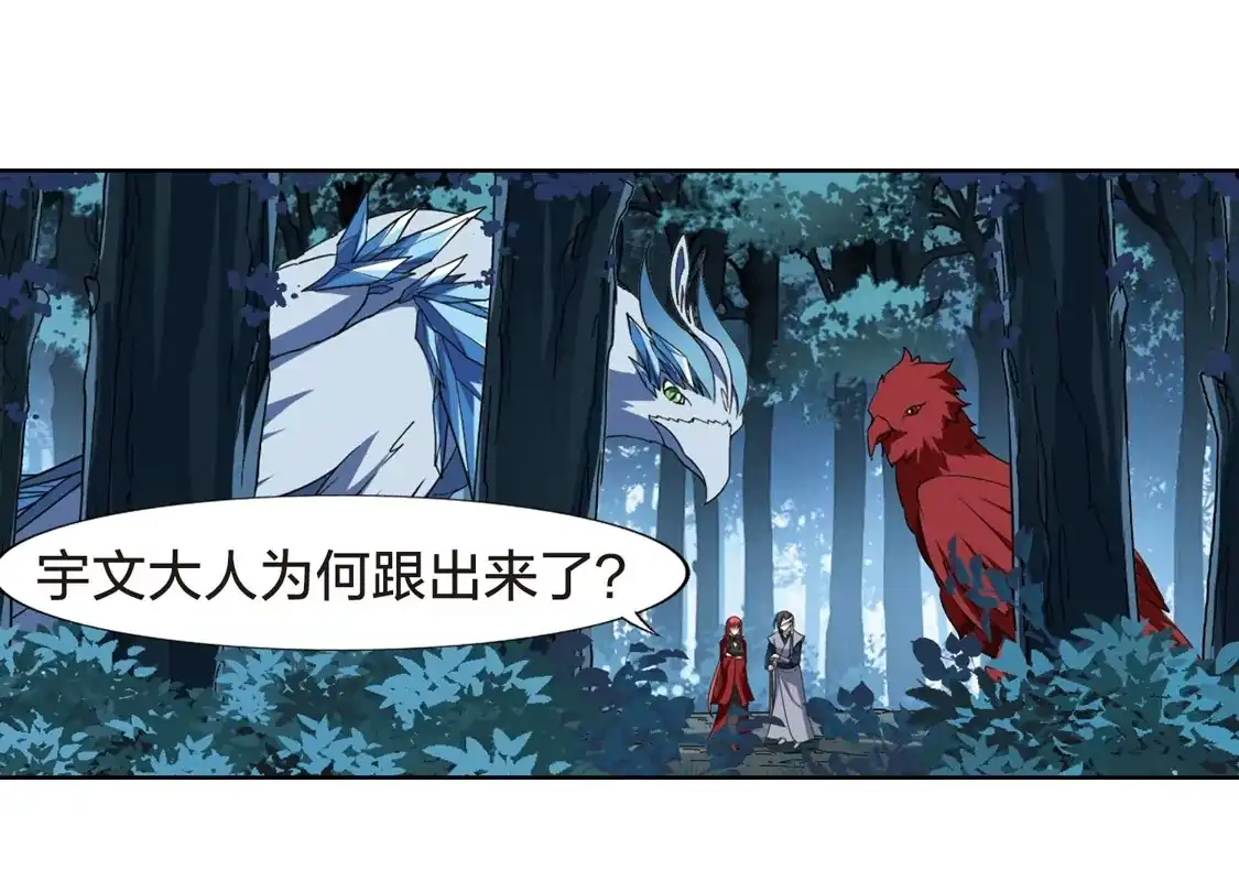 第434话营救皇子1-凤逆天下-飒飒动漫（第6张）