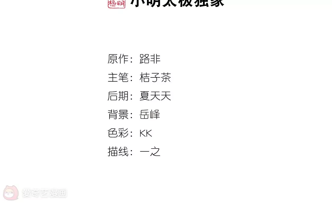 第434话营救皇子1-凤逆天下-飒飒动漫（第2张）