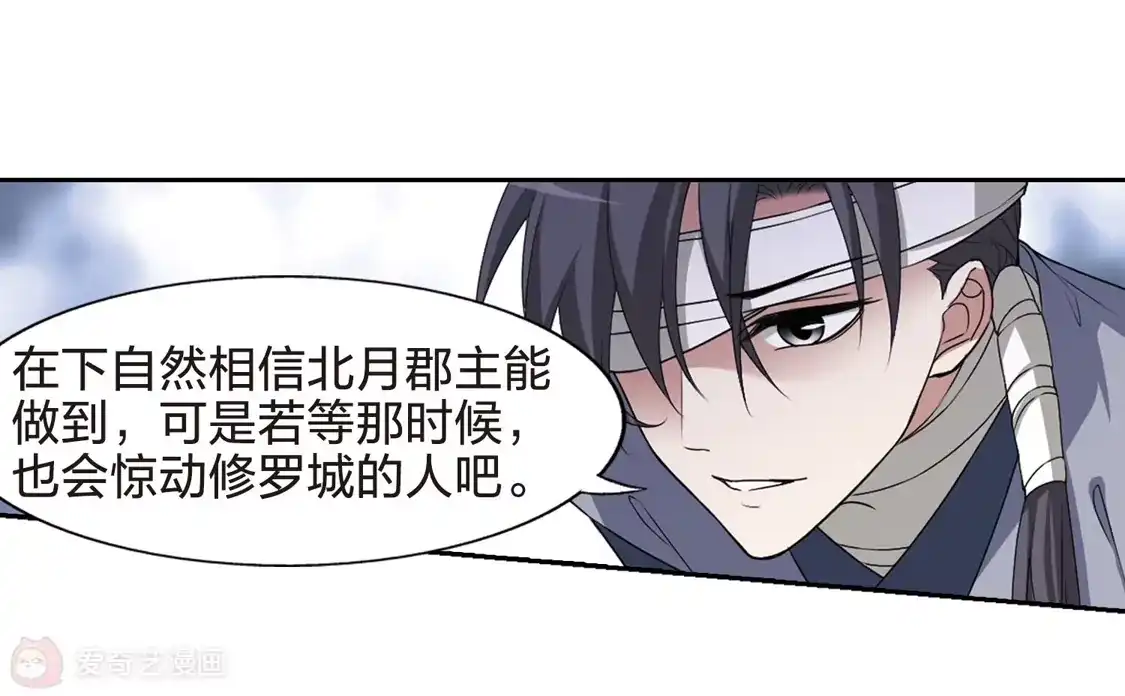 第434话营救皇子1-凤逆天下-飒飒动漫（第29张）