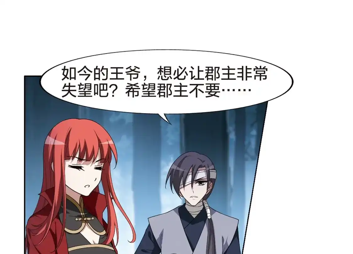 第434话营救皇子1-凤逆天下-飒飒动漫（第7张）