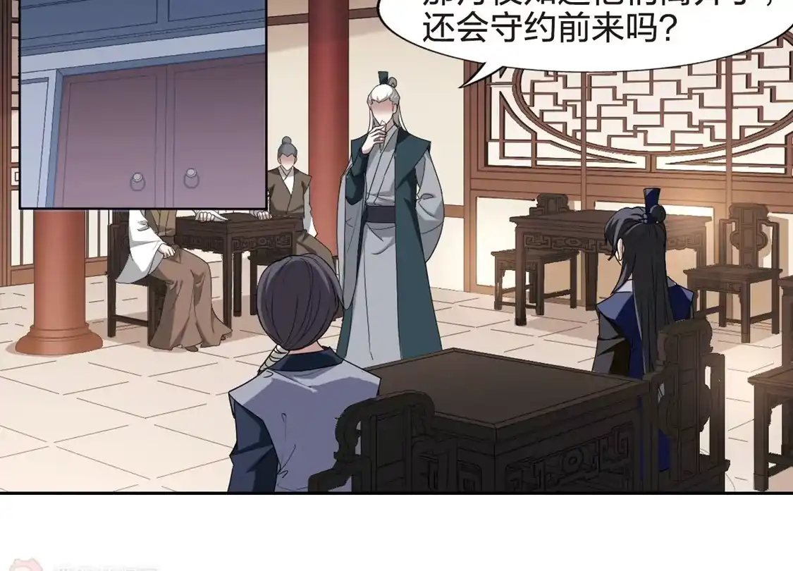 第435话营救皇子2-凤逆天下-飒飒动漫（第28张）