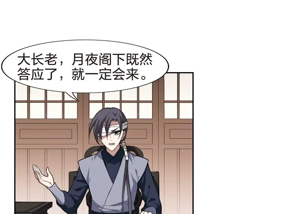 第435话营救皇子2-凤逆天下-飒飒动漫（第30张）
