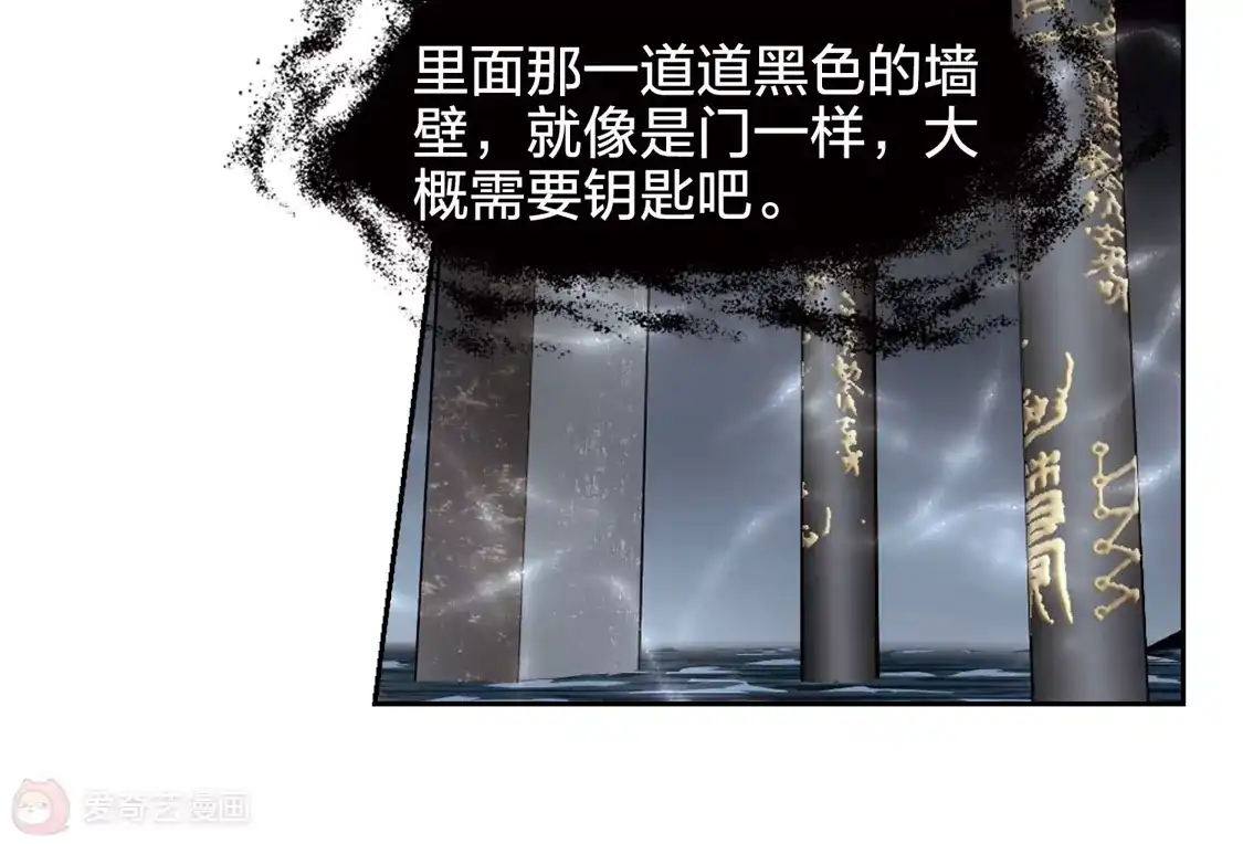 第435话营救皇子2-凤逆天下-飒飒动漫（第14张）