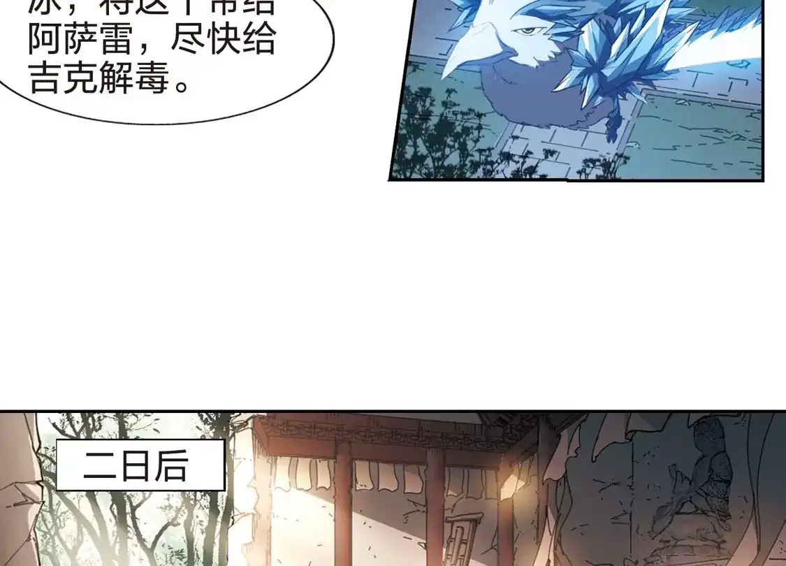 第435话营救皇子2-凤逆天下-飒飒动漫（第10张）