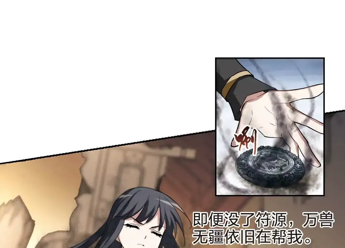 第435话营救皇子2-凤逆天下-飒飒动漫（第16张）